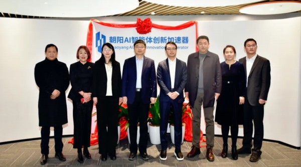 智馭AI未來，“朝陽AI智能體創(chuàng)新加速器”落地望京金輝大廈